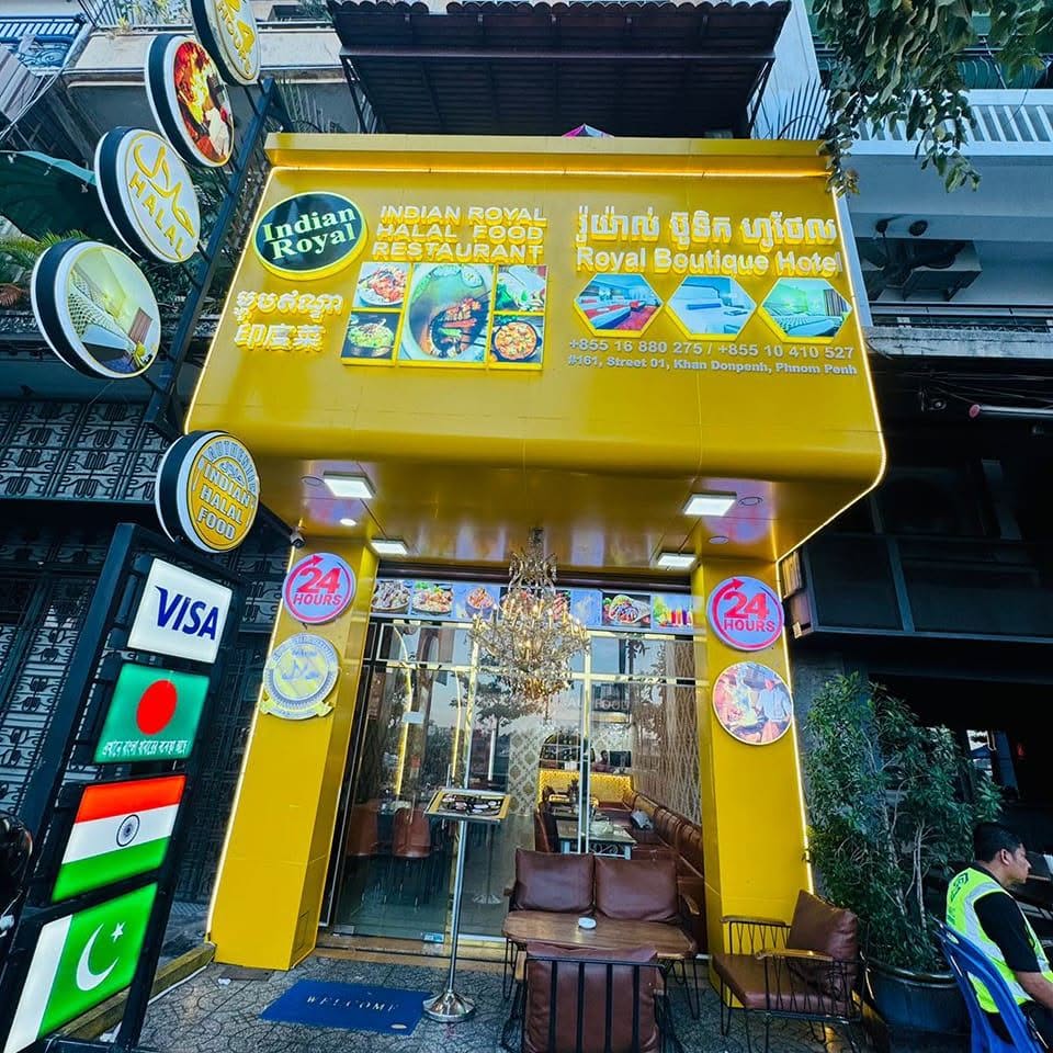 Indian Royal Halal Food & Guest House (Restaurant)