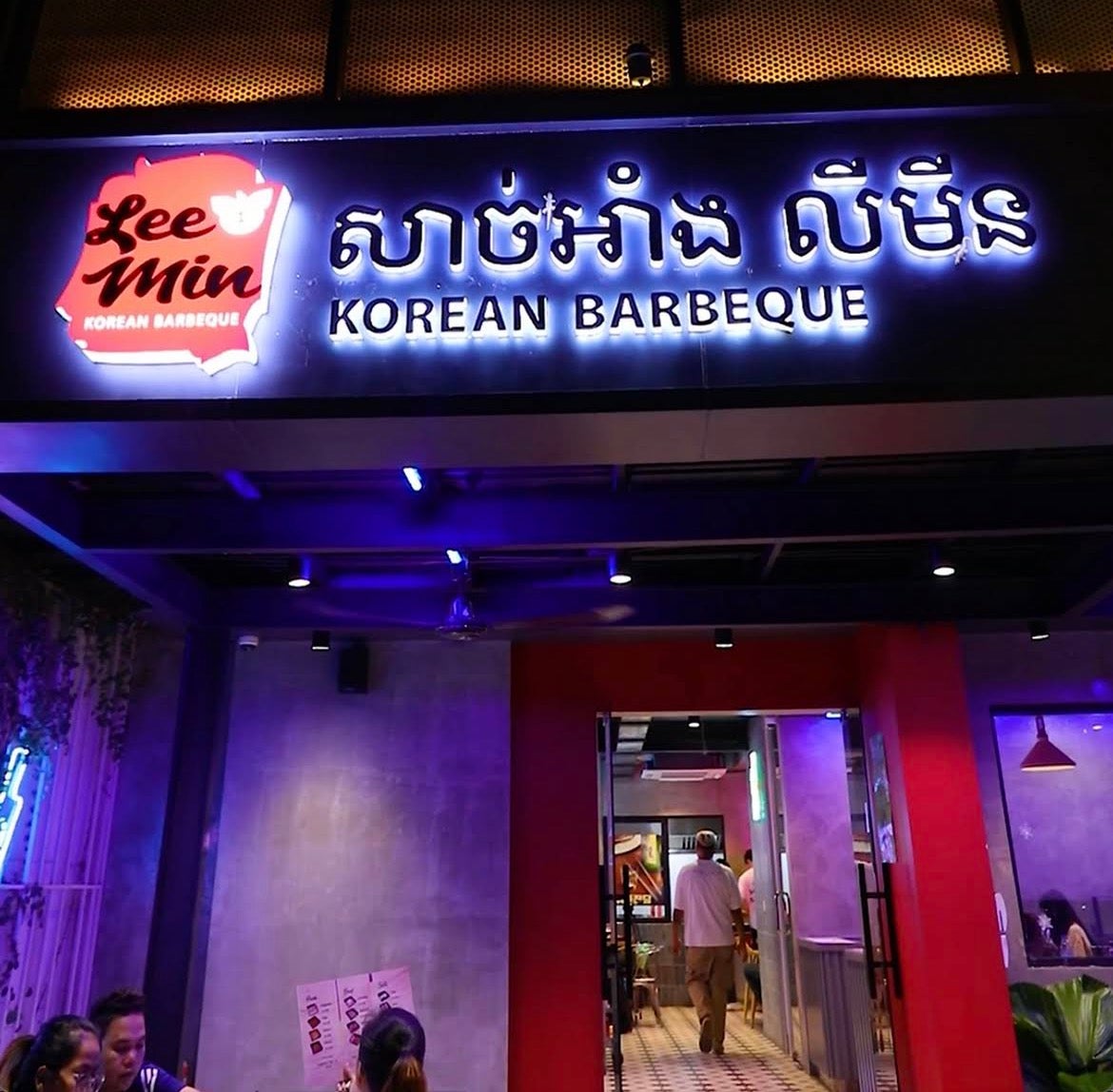 Lee Min Korean Barbecue